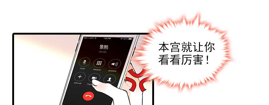 第95话 吴管家打老婆48
