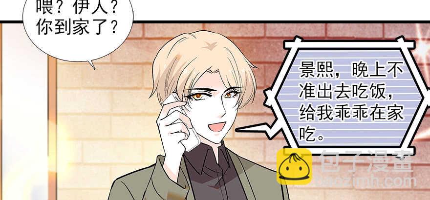 第95话 吴管家打老婆54