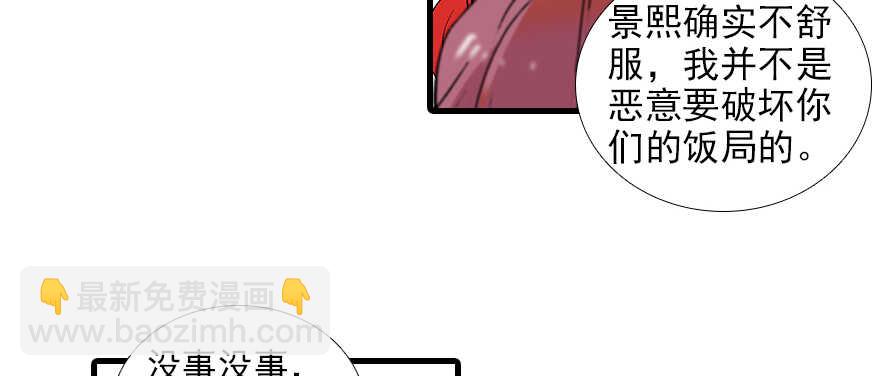 第95话 吴管家打老婆71