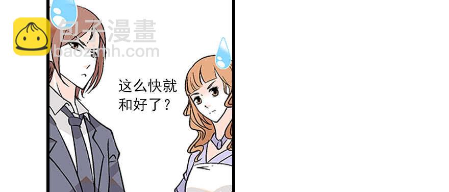 第95话 吴管家打老婆73