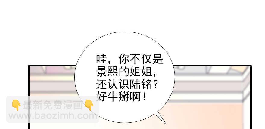 第96话 一定要把陆铭给办了24
