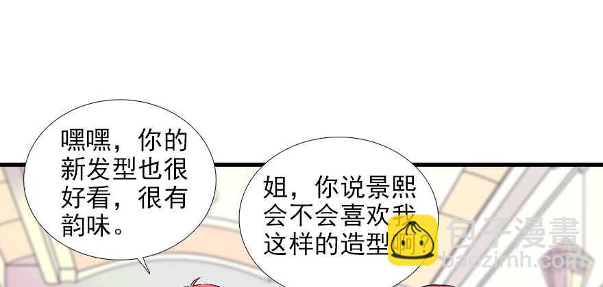 第96话 一定要把陆铭给办了54