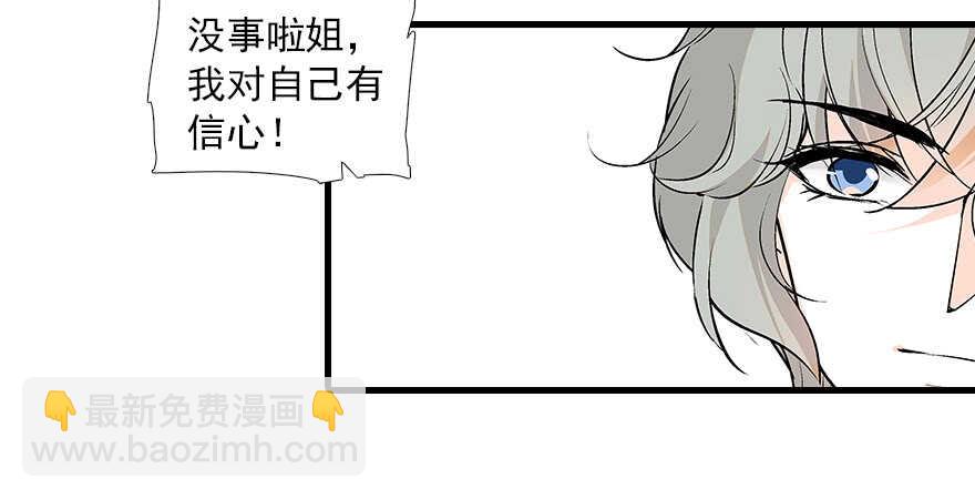 第96话 一定要把陆铭给办了57