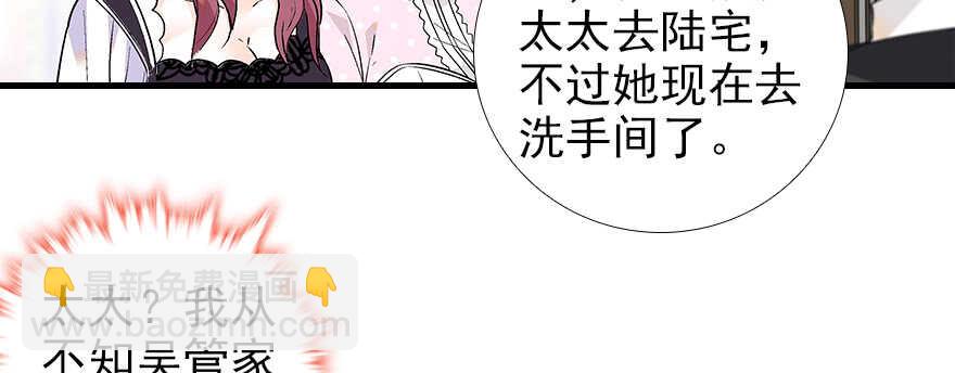 第97话 陆铭养的女人16