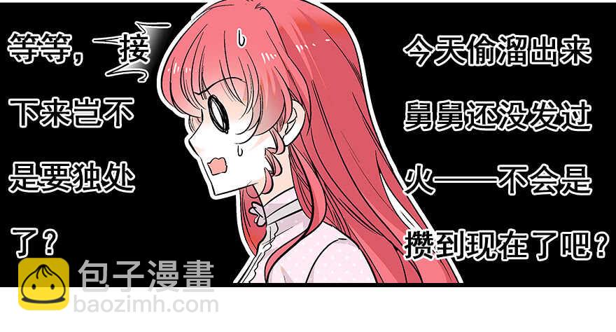 第97话 陆铭养的女人26