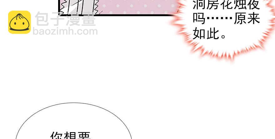 第97话 陆铭养的女人58