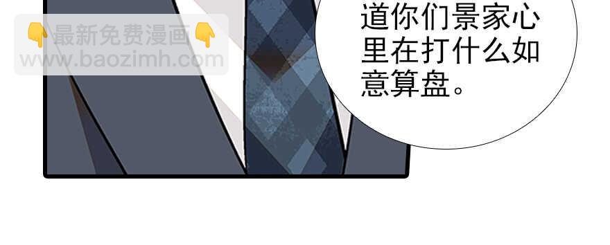 第97话 陆铭养的女人69