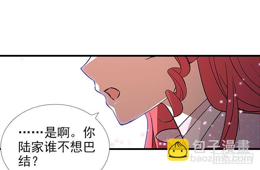 第97话 陆铭养的女人74