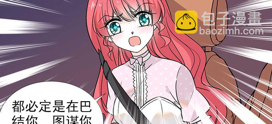 第97话 陆铭养的女人76