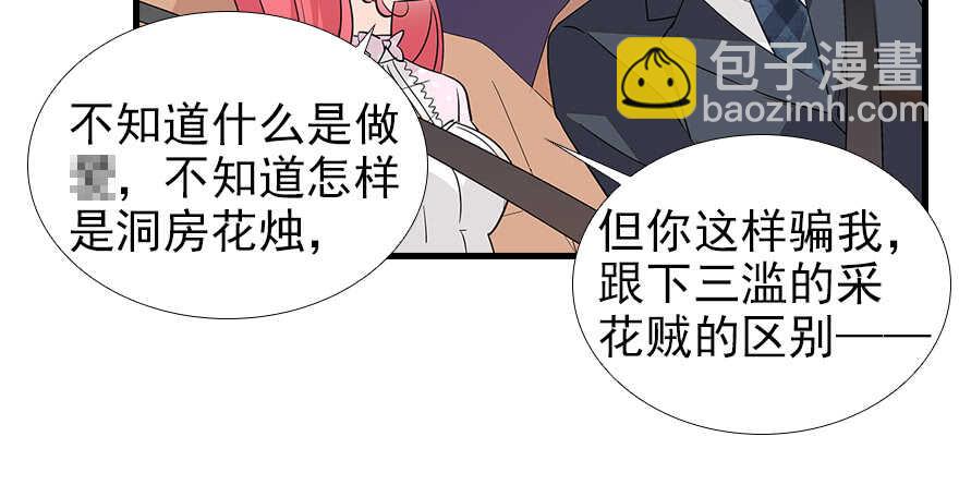 第97话 陆铭养的女人83