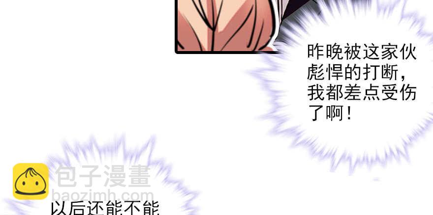 第98话 只会点火，不会灭火93