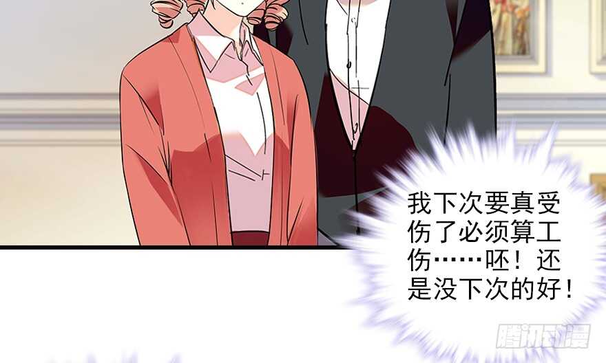 第98话 只会点火，不会灭火95
