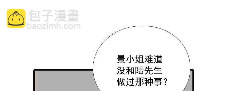 第99话 你要对我负责！1