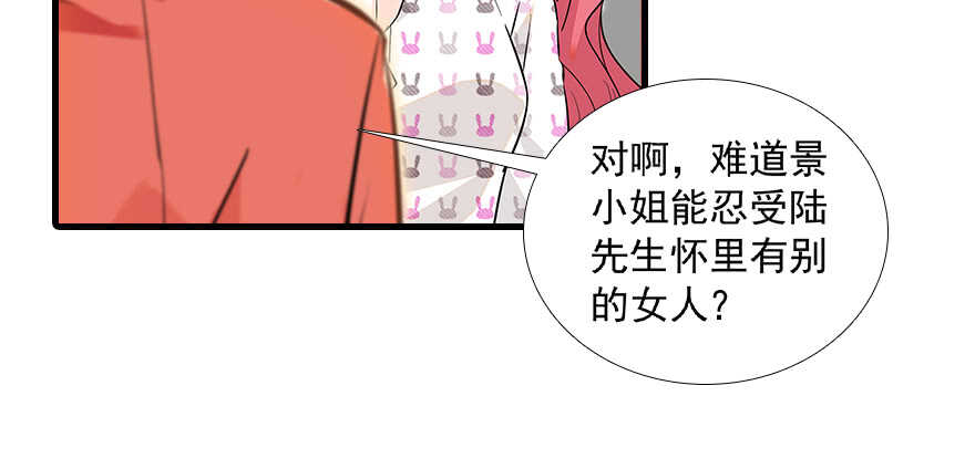 第99话 你要对我负责！11
