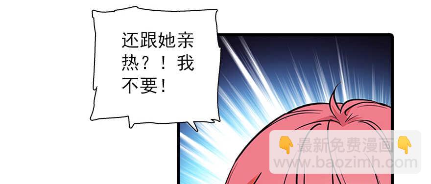 第99话 你要对我负责！12