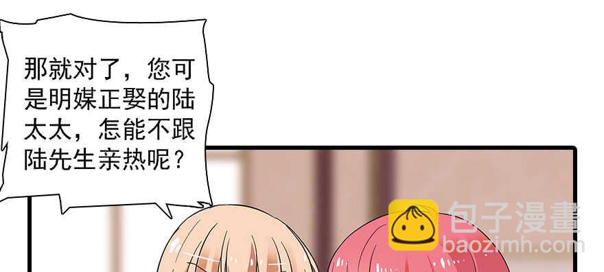第99话 你要对我负责！14