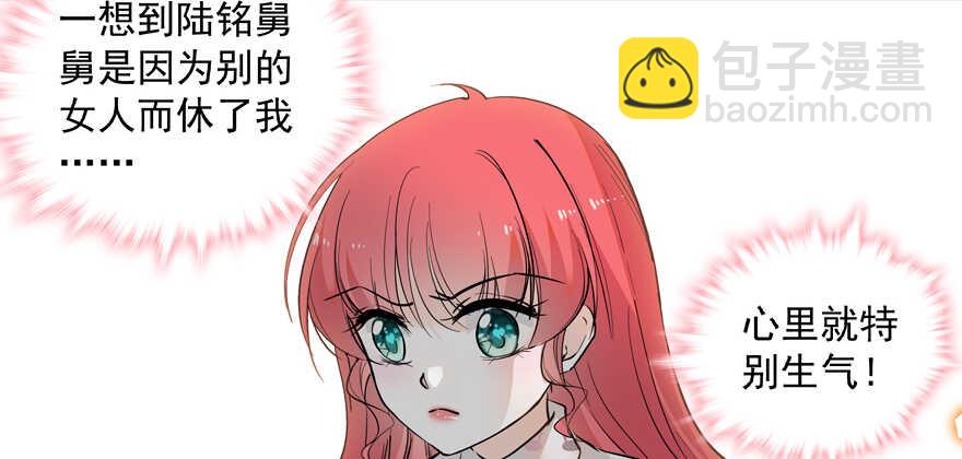 第99话 你要对我负责！17