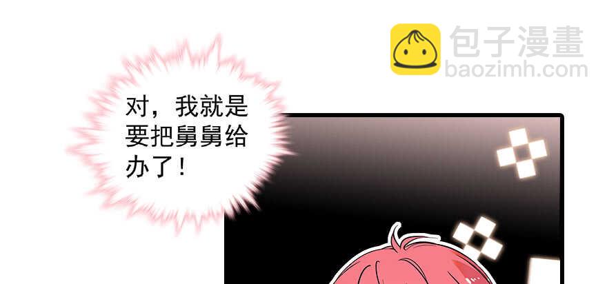第99话 你要对我负责！19