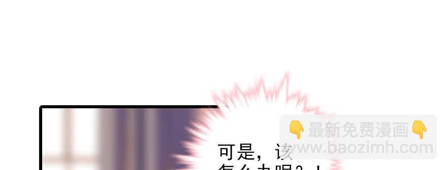 第99话 你要对我负责！21