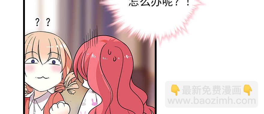 第99话 你要对我负责！22
