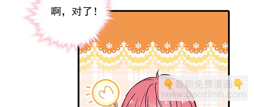 第99话 你要对我负责！24