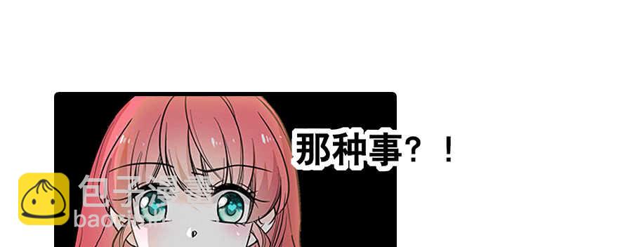 第99话 你要对我负责！4