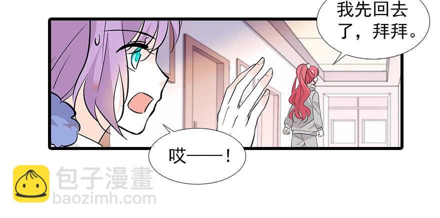 第99话 你要对我负责！41