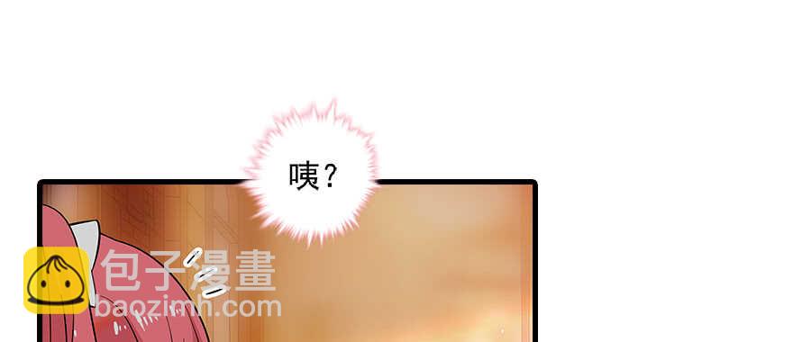 第99话 你要对我负责！43