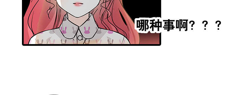 第99话 你要对我负责！5