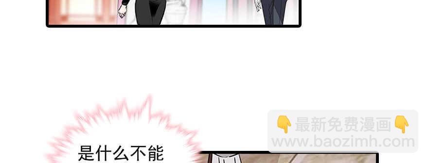 第99话 你要对我负责！57