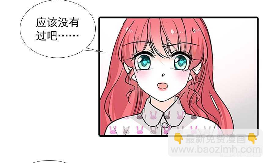 第99话 你要对我负责！6