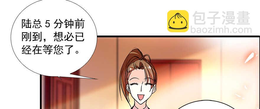 第99话 你要对我负责！61