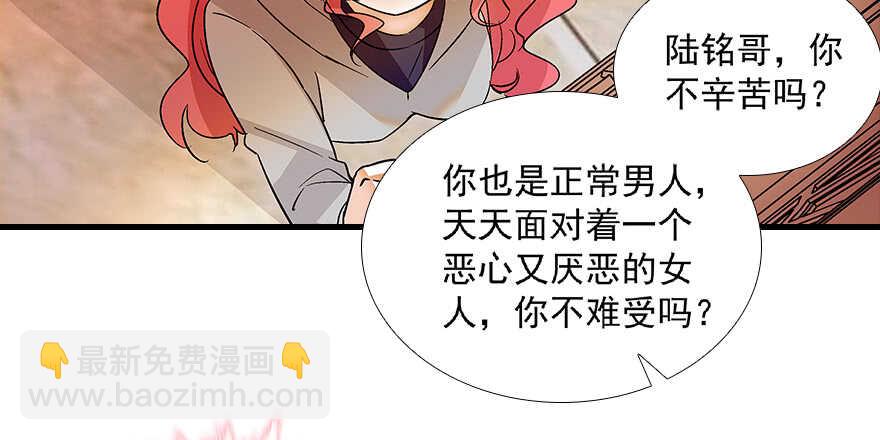 第99话 你要对我负责！69