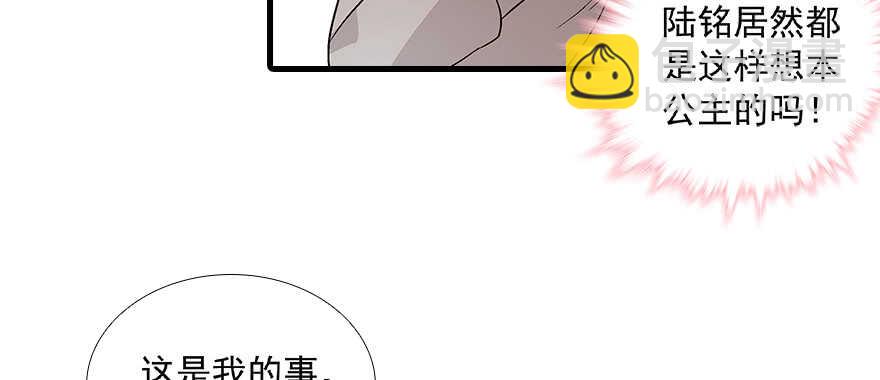 第99话 你要对我负责！72