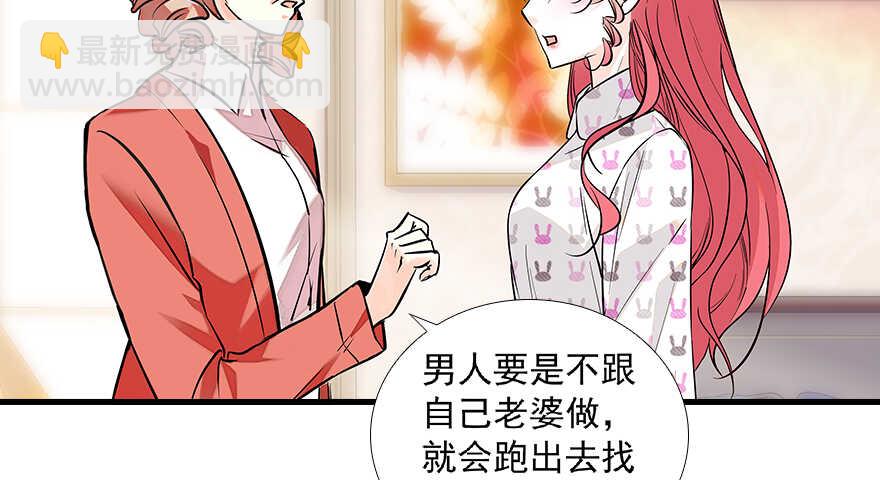 第99话 你要对我负责！8