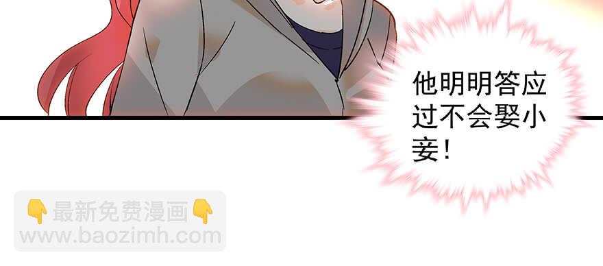 第99话 你要对我负责！87
