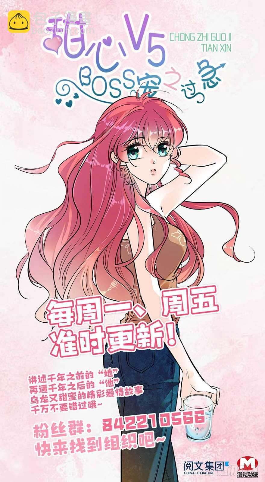 第99话 你要对我负责！93