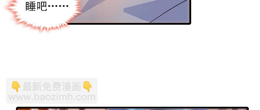 第101话 敢搭讪总裁太太？106