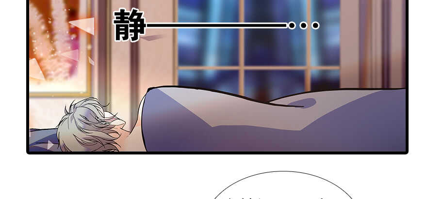 第101话 敢搭讪总裁太太？107
