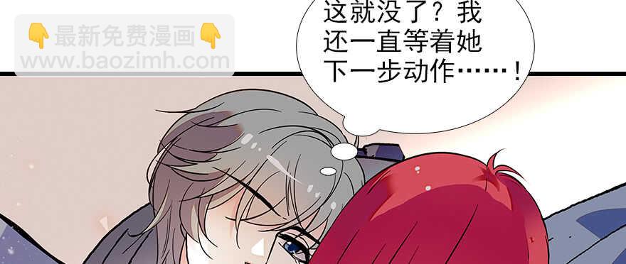 第101话 敢搭讪总裁太太？108
