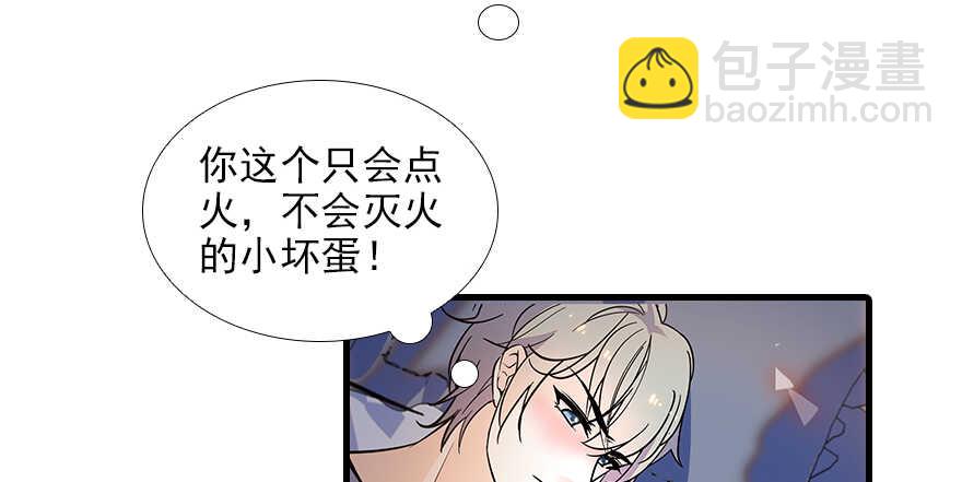 第101话 敢搭讪总裁太太？112