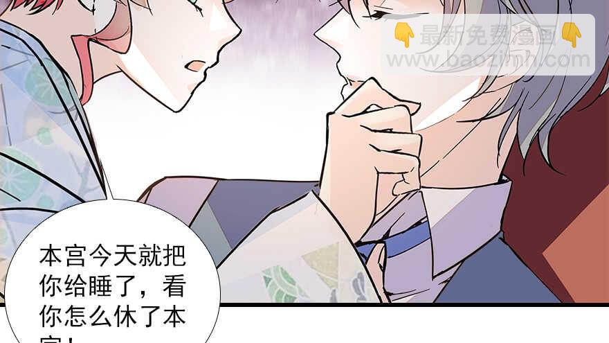 第101话 敢搭讪总裁太太？35