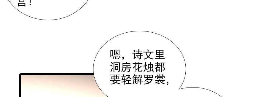 第101话 敢搭讪总裁太太？36