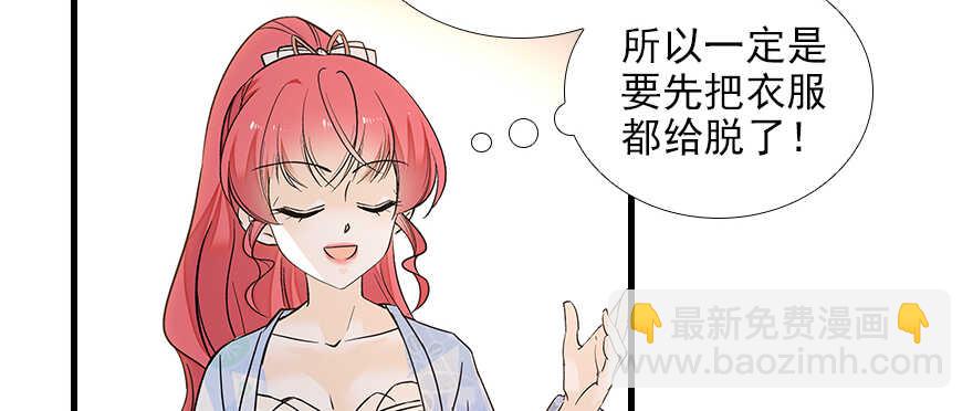 第101话 敢搭讪总裁太太？37