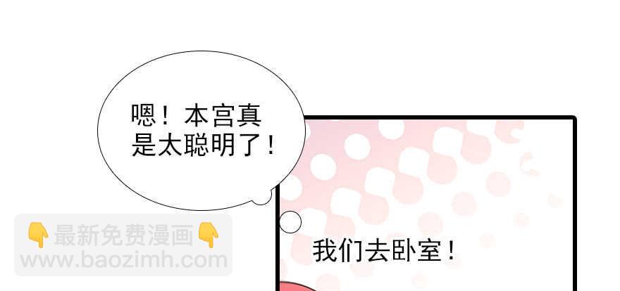 第101话 敢搭讪总裁太太？39