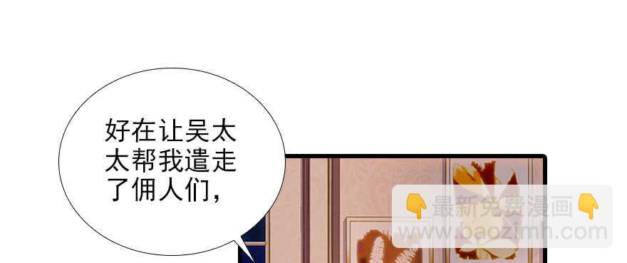 第101话 敢搭讪总裁太太？43