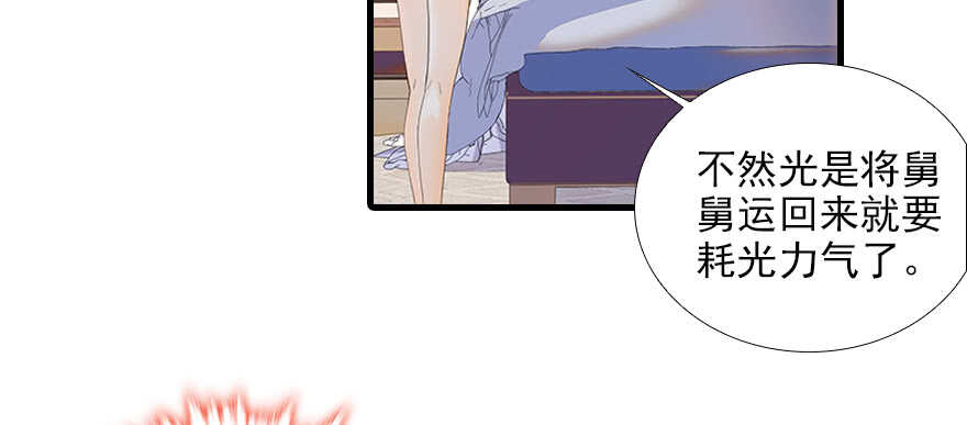 第101话 敢搭讪总裁太太？45
