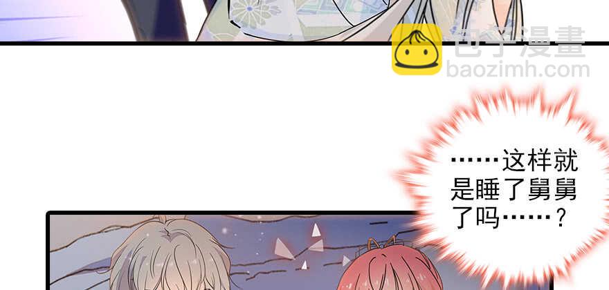 第101话 敢搭讪总裁太太？48