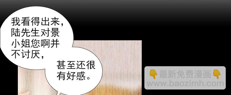 第101话 敢搭讪总裁太太？54