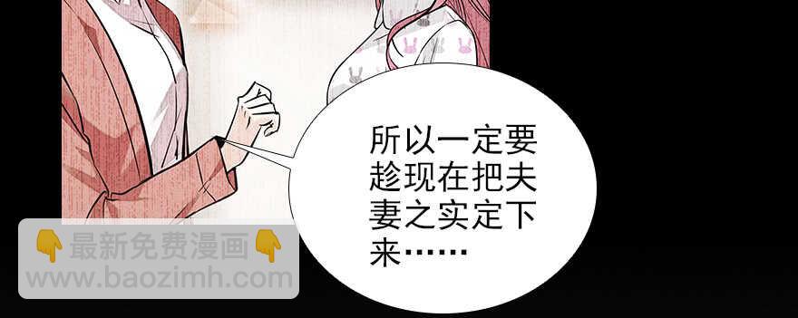 第101话 敢搭讪总裁太太？56